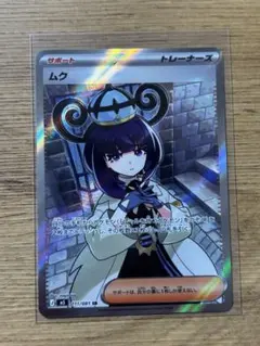 2026年最新】ムク SRの人気アイテム - メルカリ