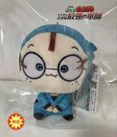 劇場版 忍たま 乱太郎 ドクタケ忍者隊 最強の軍師 もちぴこ ぬいぐるみ 第一弾