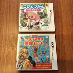 こびとづかん こびと観察セット & 不思議実験セット
