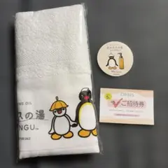 オルビスの湯 ピングー タオル PINGU 松本湯のサムネイル