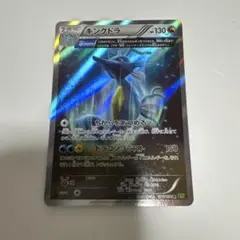 キングドラ R XY5 タイダルストーム 053/070 - メルカリ