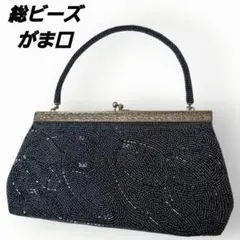 美品 昭和レトロ ハンドバッグ 総ビーズ がま口