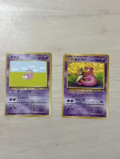 旧裏 ポケカ ヤドン ヤドランセット