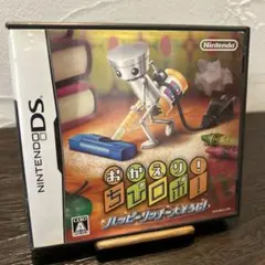 おかえり！ちびロボ！ハッピーリッチー大そうじ！