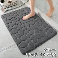 バスマット 足拭きマット 風呂 キッチンマット すべり止め 快適 サンゴフリース