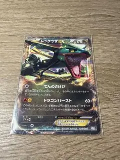 レックウザEX 025/046 てんのさけび ドラゴンバースト - メルカリ