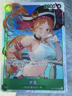 ナミ　SR 翌日発送