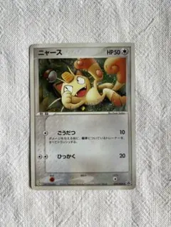 ニャース プロモ 375/SM-P - メルカリ