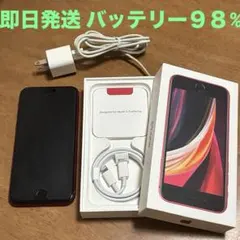 も*ち様 美品：Apple iPhone SE 第2世代 本体 64GB レッド
