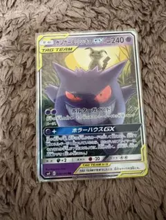 ゲンガー&ミミッキュGX 240HP TAG TEAM ゲンガー＆ミミッキュ GX 240HP TAG TEAM - メルカリ