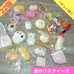 リラックマスクイーズ 野菜セットまとめ売り - メルカリ