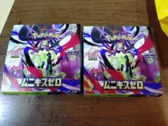 ムニキスゼロ 2箱 ポケモンカード 拡張パック シュリンクなし ペリペリなし