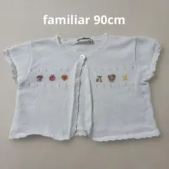 ファミリア 90 カーディガン ボレロ 白 刺繍 サマーニット 女の子