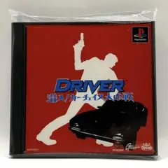 【PS】ドライバー