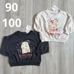 【トレーナー】90 100 新品未使用　うさぎイラスト お揃い　2点セット