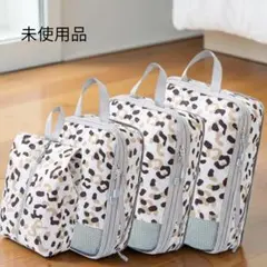 【未使用】圧縮バッグ トラベルポーチ 4点 セット 旅行 出張 整理 ヒョウ柄
