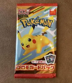ポケモン　マクドナルド　プロモカードパック　ピカチュウ　1パック