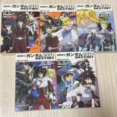 ガンダムSEED/ガンダムSEEDDestiny ノベライズ版 全10巻 - メルカリ