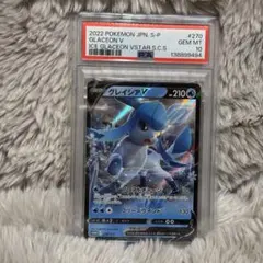 グレイシアGX SSR SM8b ウルトラシャイニー 215/150 PSA10 - メルカリ