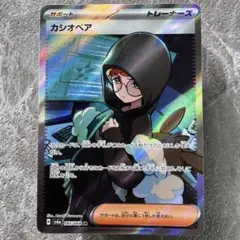 カシオペア SR SV6a ナイトワンダラー 085/064 - メルカリ