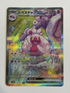 2026年最新】カヌチャン ポケモンカードの人気アイテム - メルカリ