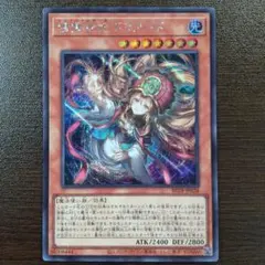 遊戯王 精霊世妃ドリアード シークレット