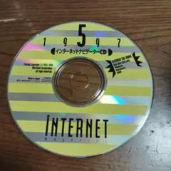 INTERNET magazine 1997 CD-ROM