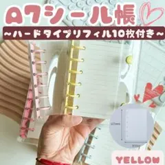 A7 シール帳 イエロー　PETリフィル　 ハードタイプ シール交換　シル活
