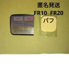 カバーマーク フローレスフィットファンデーション FR10 FR20 パフ