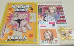 カリスマ テラ カリスマガンボオンラインくじ