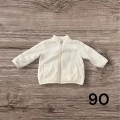 ユニクロ　白　アイボリー フリース アウター 90