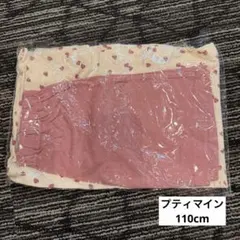 新品 プティマインパジャマ 110cmのサムネイル