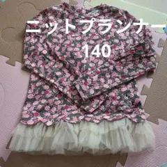 ニットプランナー 140