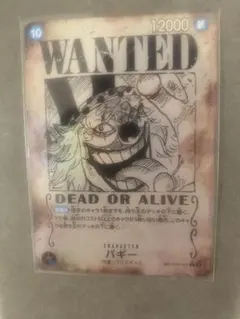 バギー R SP(スペシャルカード) OP09-051