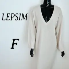 [LEPSIM] リラックスワンピース Vネックニットワンピース ロング丈 F