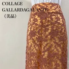 美品 コラージュガリャルダガランテ 美シルエット 花柄レース ひざ丈スカート