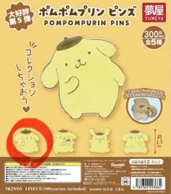 サンリオ ポムポムプリン ピンズ - メルカリ