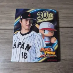 パワフルプロ野球 2024-2025 特典 大谷翔平 着せ替えスリーブ PS4