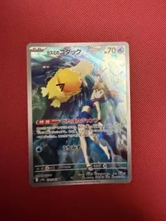 カスミのコダック AR スカーレット&バイオレット 強化拡張パック 熱風