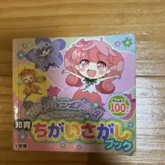 リルリルフェアリル～妖精のドア～