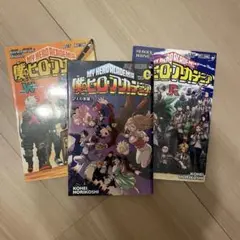非売品　ヒロアカ映画特典　漫画本　3冊セット