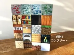 即日発送、マインクラフトブロック20個セット