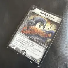 2026年最新】黒神竜ギランドの人気アイテム - メルカリ