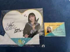 2026年最新】正源司陽子 直筆の人気アイテム - メルカリ