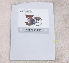 ポケモンセンターオンライン　キミにあえた　ステッカー　イダイナキバのサムネイル