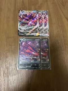 ムゲンダイナVMAX RRR 3枚、ムゲンダイナV 2枚