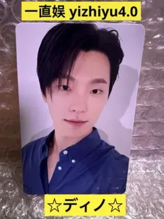 seventeen 一直娱 yizhiyu 4.0 中国　中華　ディノ　トレカ