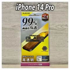 【新品】エレコム iPhone 14 Pro ガラスフィルム①PK1