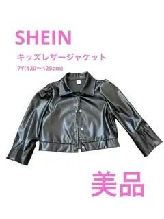 SHEIN キッズ ブラック レザージャケット 7Yのサムネイル