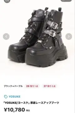 YOSUKE 厚底 レース アップ ブーツ 27cm